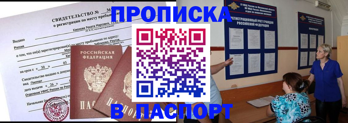 временная регистрация адрес в Кодинске