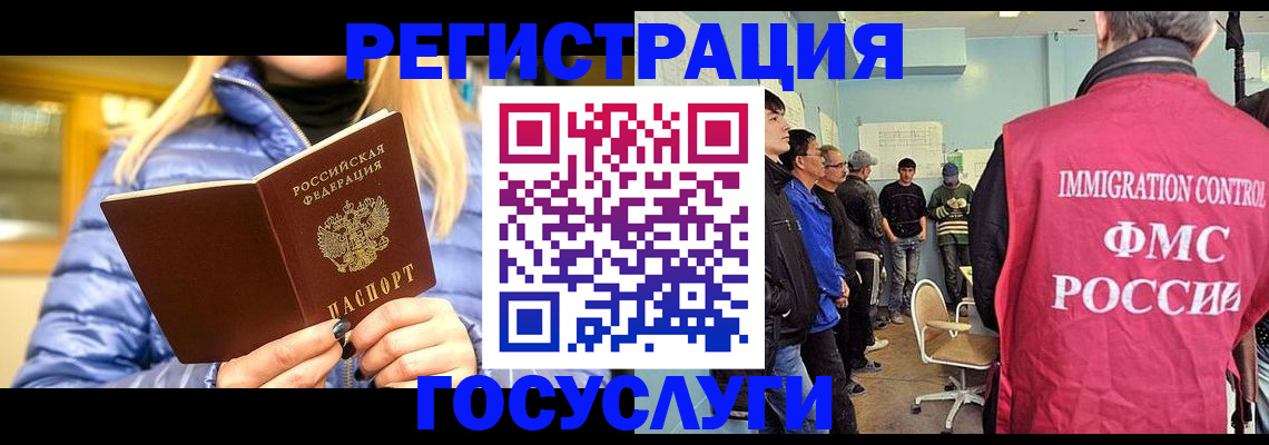 временная прописка в Кодинске